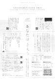 ソノノチ×Robin Owings「あなたは きえる」チラシ裏