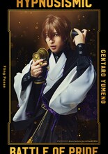 坂田隆一郎扮する夢野幻太郎。