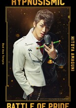 青柳塁斗扮する天国獄。