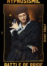 後藤大扮する時空院丞武。