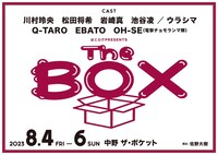 「The BOX」ビジュアル