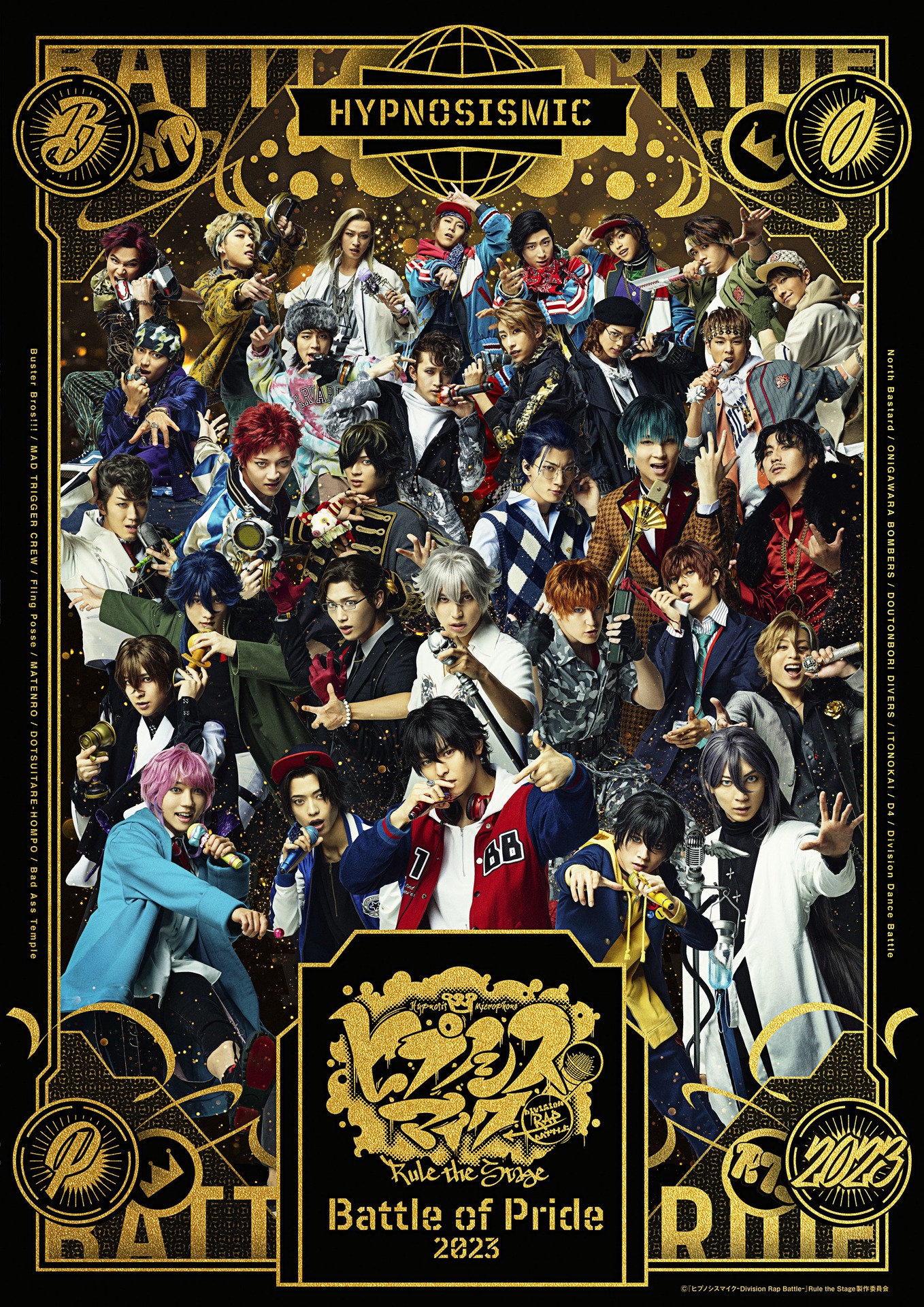 「『ヒプノシスマイク -Division Rap Battle-』Rule the Stage -Battle of Pride 2023-」ビジュアル