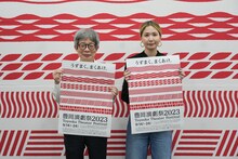 「豊岡演劇祭2023」記者会見より、左から平田オリザ、市原佐都子。