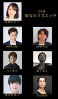 劇団ぼるぼっちょ 音楽劇「魔女のメヌエッサ」出演者