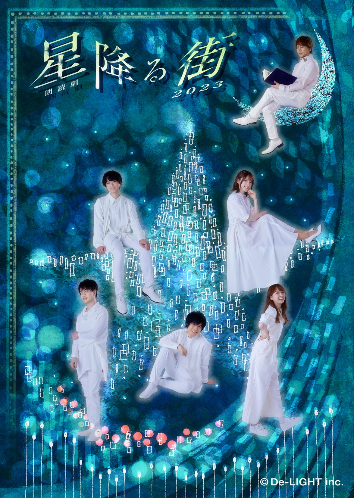 「朗読劇『星降る街』2023」Aチームビジュアル