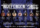 一人芝居フェス「INDEPENDENT:SND23」に7作品がラインナップ