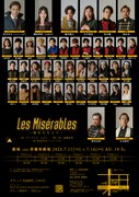 舞台「レ・ミゼラブル～惨めなる人々～」チラシ裏