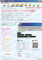 キリグス#2「意気揚々々」チラシ裏