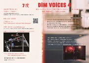 7度「DIM VOICES4」チラシ裏