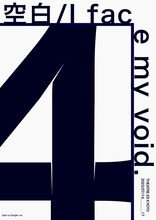 餓鬼の断食vol.4「空白 / I face my void.」チラシ表