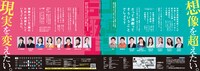 2223project produce 劇団晴天 第14回公演「共演者 / 同級生」チラシ裏