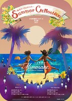 少女歌劇団ミモザーヌ 夏公演「～魅惑のバラエティショウ～ Summer Collection 2023」メインビジュアル