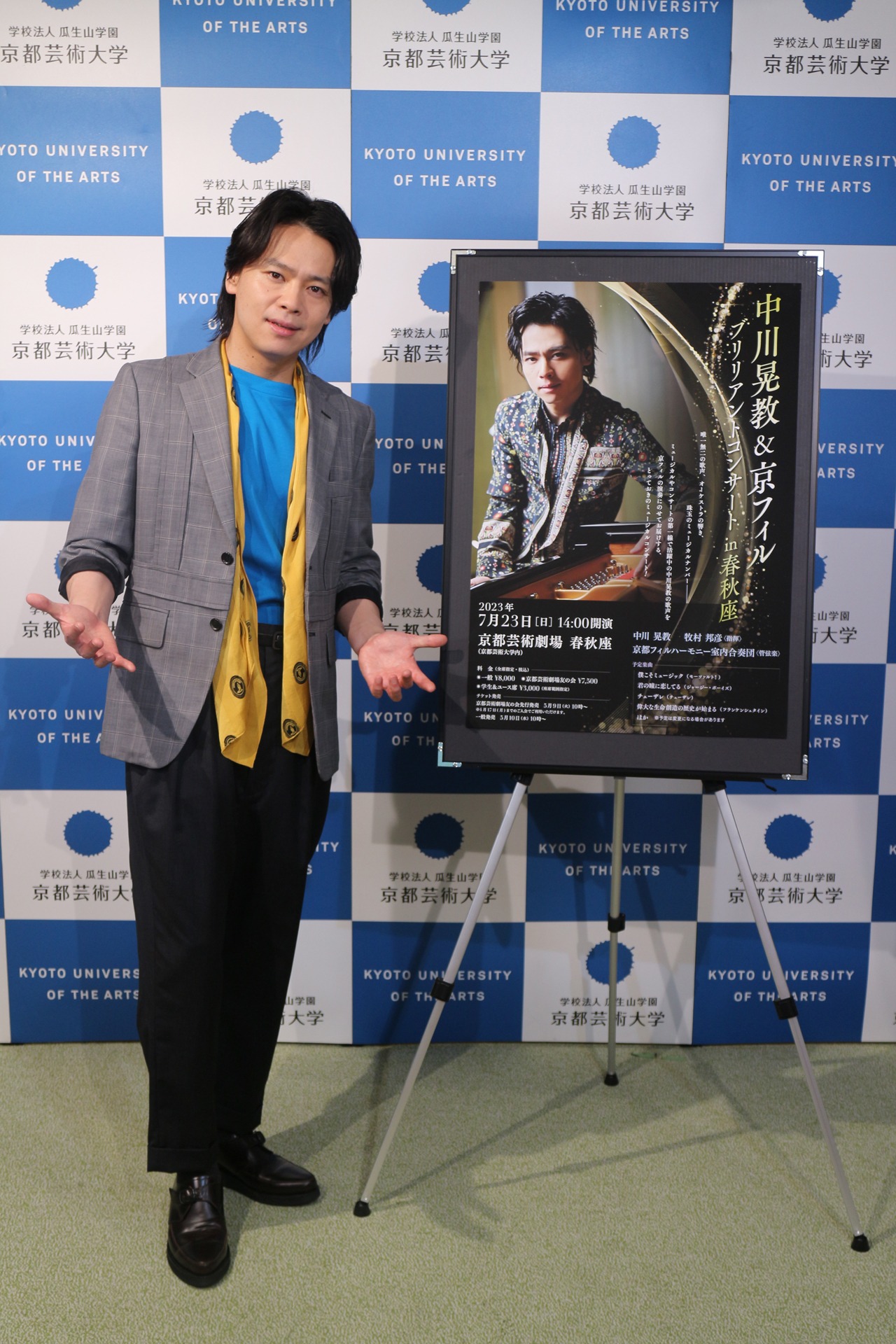 中川晃教