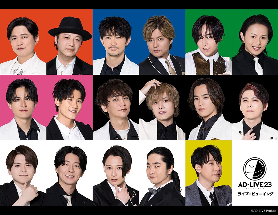 「AD-LIVE 2023」出演者