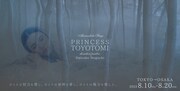 Alexandrite Stage Produce「PRINCESS TOYOTOMI」チラシ表