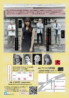 犬儒派リーディングアクト 朗読公演「眠る女」チラシ裏