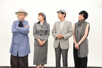 左からケラリーノ・サンドロヴィッチ、水野美紀、野間口徹、緒川たまき。