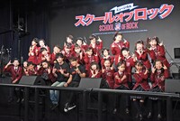 ミュージカル「スクールオブロック」デューイ・フィン役の西川貴教、柿澤勇人と、生徒役の子供たち。