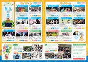 「子どもと舞台芸術大博覧会2023 in NIIGATA」中面