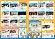 「子どもと舞台芸術大博覧会2023 in NIIGATA」中面