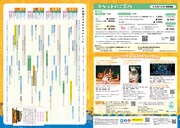 「子どもと舞台芸術大博覧会2023 in NIIGATA」中面