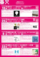 「火曜日のゲキジョウ」チラシ裏