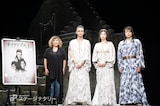 左から石丸さち子、三浦涼介、大空ゆうひ、新木宏典。