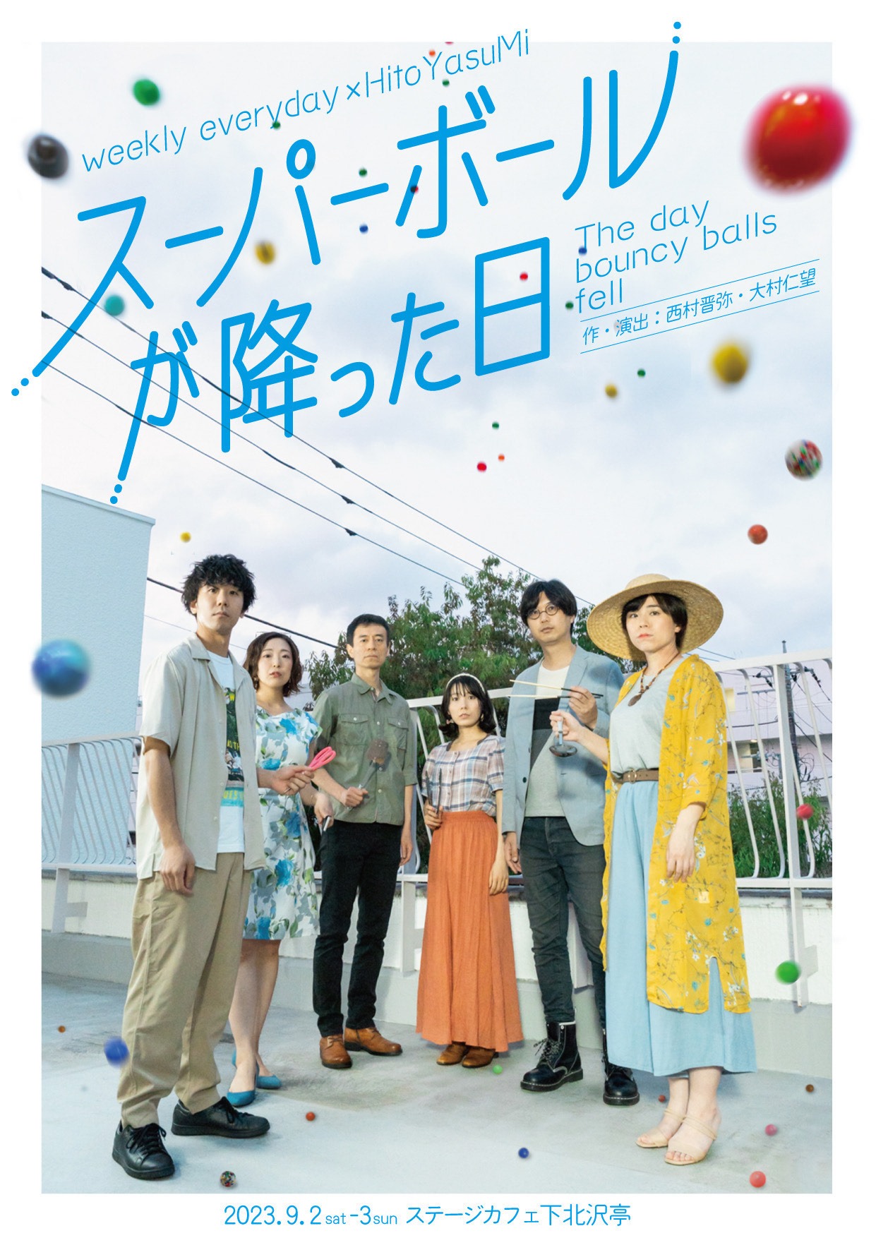 weekly everyday×HitoYasuMi「スーパーボールが降った日」チラシ表