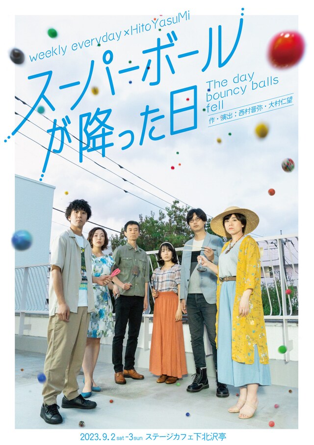 weekly everyday×HitoYasuMi「スーパーボールが降った日」チラシ表