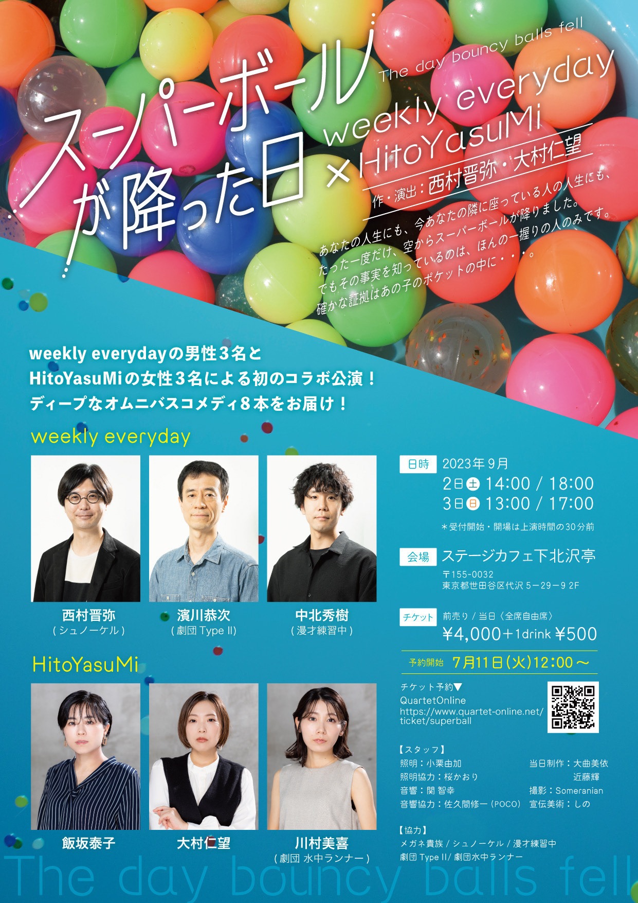 weekly everyday×HitoYasuMi「スーパーボールが降った日」チラシ裏