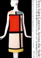 「イヴ・サンローラン展 時を超えるスタイル Yves Saint Laurent, Across the Style」ビジュアル