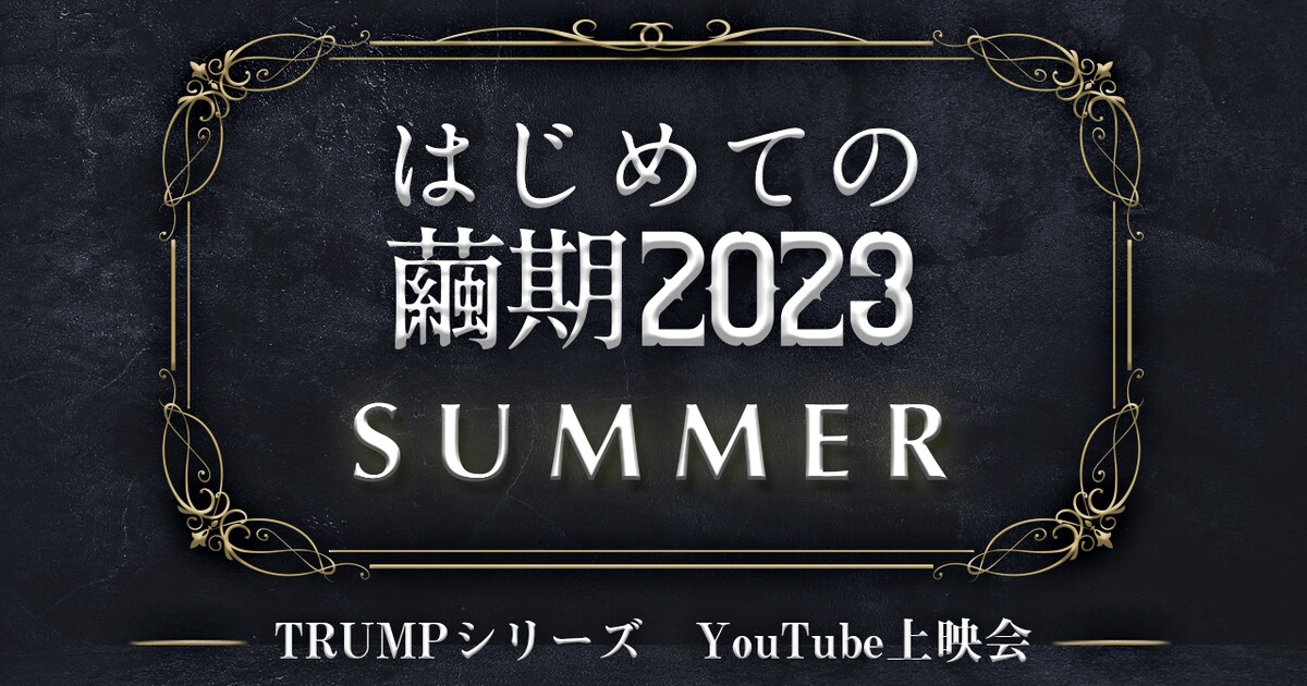 trump_youtube_2023s_B.jpg? 