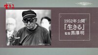 WOWOW特別番組「市村正親×鹿賀丈史 ミュージカル『生きる』～この時代を生きる～」より。