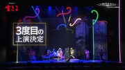 WOWOW特別番組「市村正親×鹿賀丈史 ミュージカル『生きる』~この時代を生きる~」より。