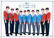 公演ごとに変化する新星・神戸セーラーボーイズ
