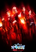 「ジュエルステージ『オンエア!』~Unit Story side Hot-Blood~」ビジュアル