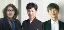 左から木ノ下裕一、三世 茂山千之丞、杉原邦生。
