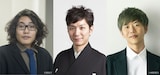 左から木ノ下裕一、三世 茂山千之丞、杉原邦生。