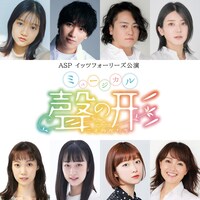「聲の形」のキャスト陣。上段左より山崎玲奈、島太星、宮下雄也、大西桃香、下段左より大川永、徳岡明、河内美里、入絵加奈子。