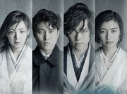 PARCO劇場開場50周年記念シリーズ「夜叉ヶ池」ビジュアル