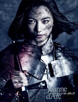 舞台「ジャンヌ・ダルク」ビジュアル
