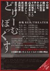 中尾太一率いるSUPER TAICHIMON、旗揚げ作品「どりーむぼっくす」を再演