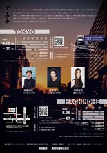 フォーチュンシアター×★☆北区AKT STAGE 提携公演「ダイアナ」チラシ裏