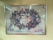 「舞台『刀剣乱舞』七周年感謝祭 -夢語刀宴會-」トレインジャック広告が掲出されている様子。