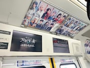 「舞台『刀剣乱舞』七周年感謝祭 -夢語刀宴會-」トレインジャック広告が掲出されている様子。