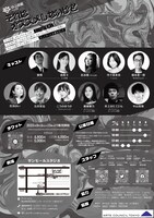 はぶ談戯「それはオススメしないけど」チラシ裏