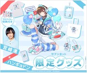 宮崎湧、愛するハンギョドンとのコラボグッズを発売