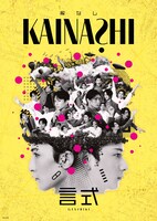 言式「解なし」メインビジュアル