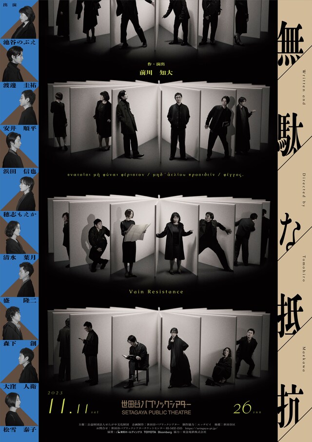 「無駄な抵抗」チラシ表