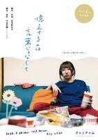 チャミチャム case2「憶えてるのは言葉じゃなくて」チラシ表